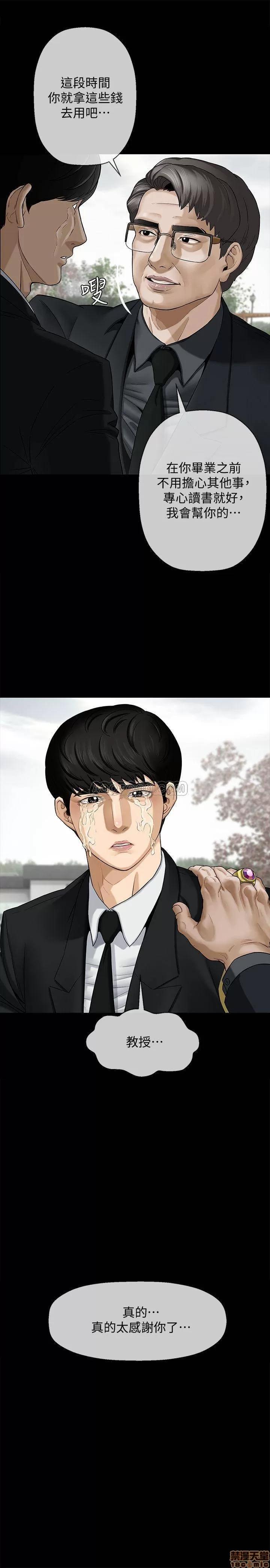 坏老师 坏老师 第7页