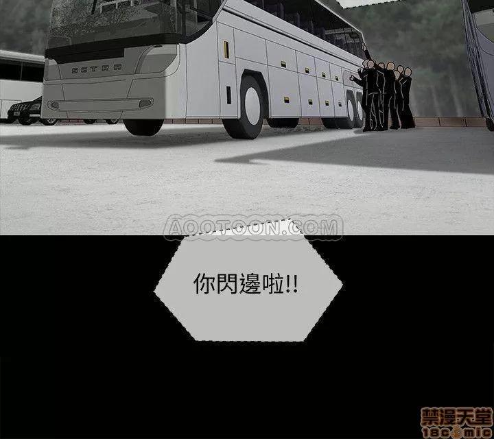 坏老师 坏老师 第9页
