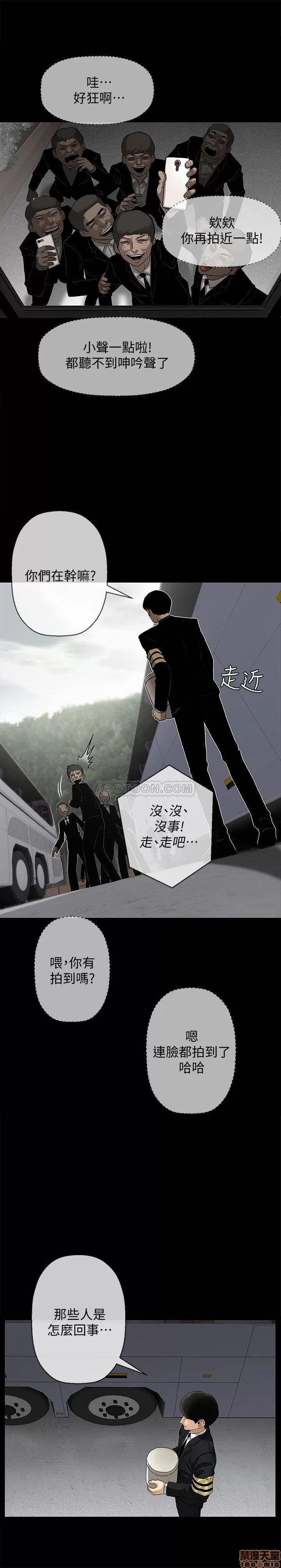 坏老师 坏老师 第10页