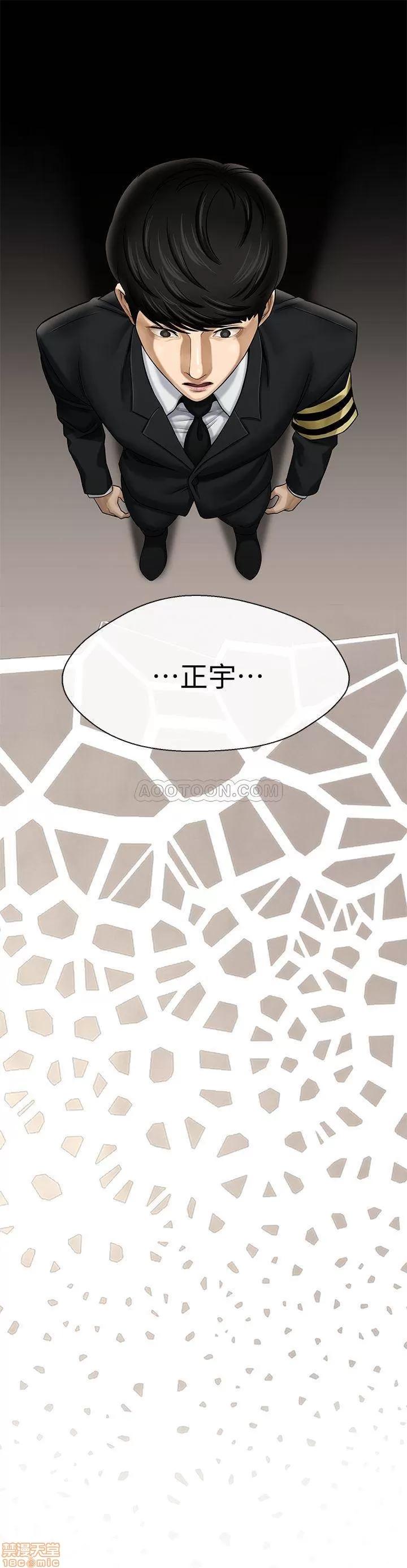 坏老师 坏老师 第20页