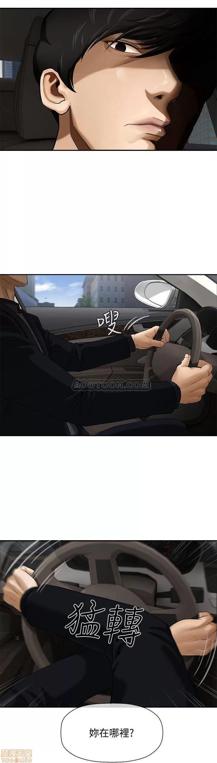 坏老师 坏老师 第25页