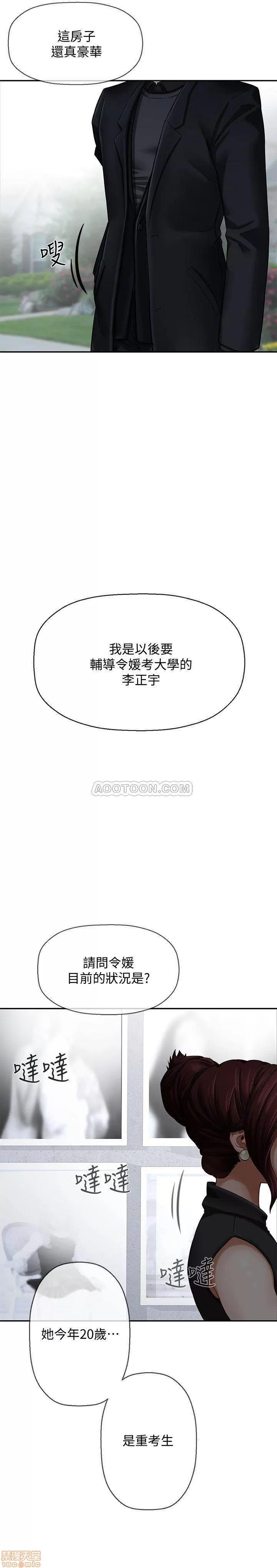 坏老师 坏老师 第27页