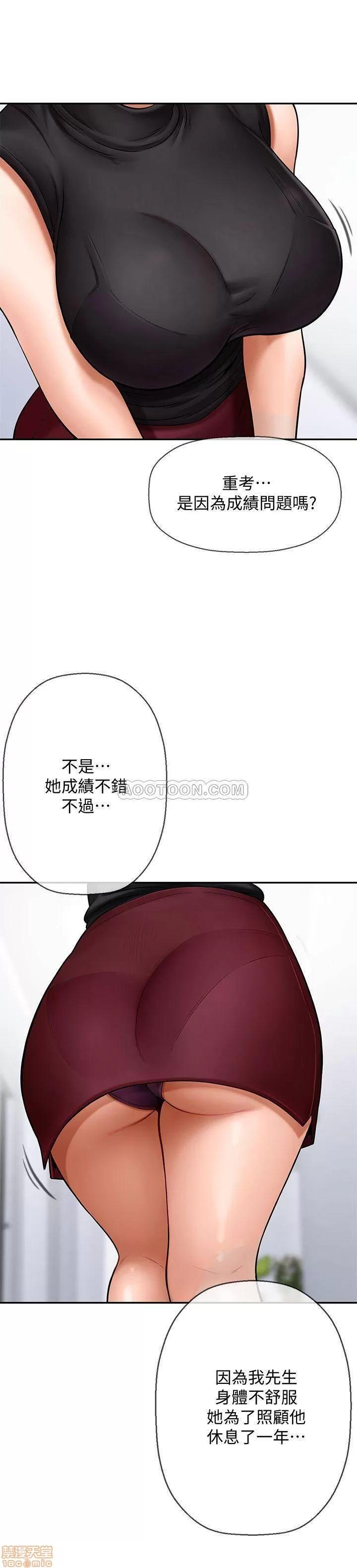 坏老师 坏老师 第28页