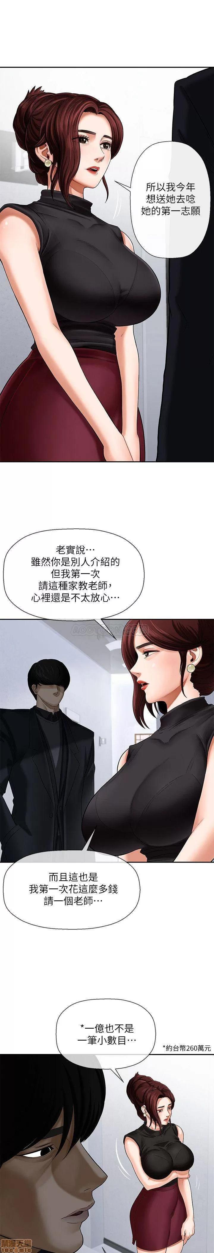 坏老师 坏老师 第29页
