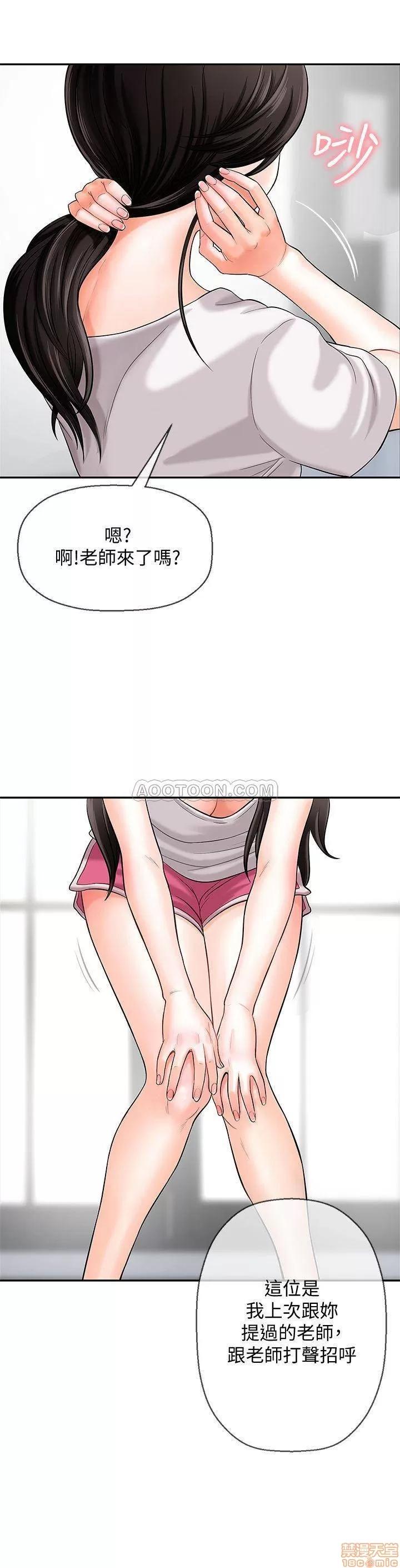 坏老师 坏老师 第34页