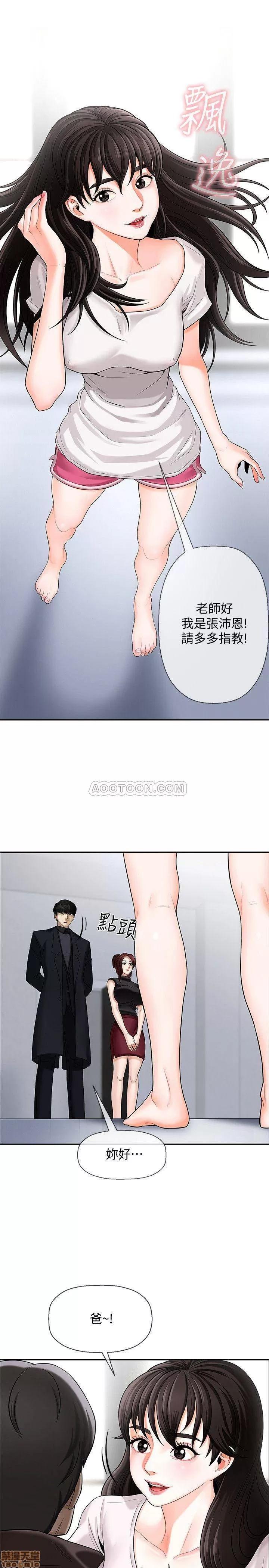 坏老师 坏老师 第35页