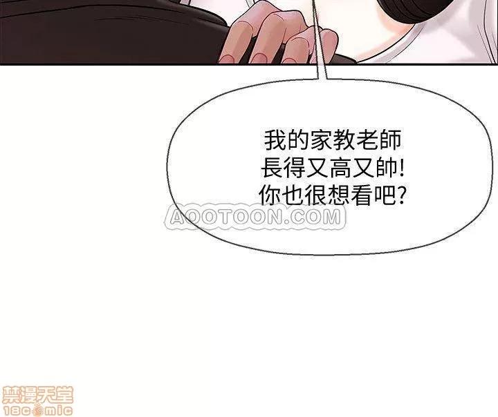坏老师 坏老师 第36页