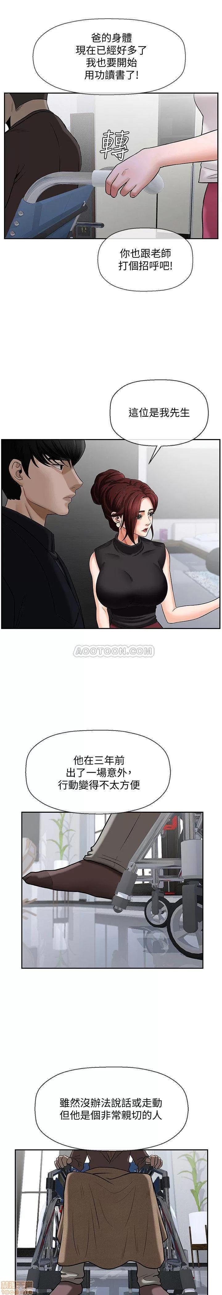 坏老师 坏老师 第37页