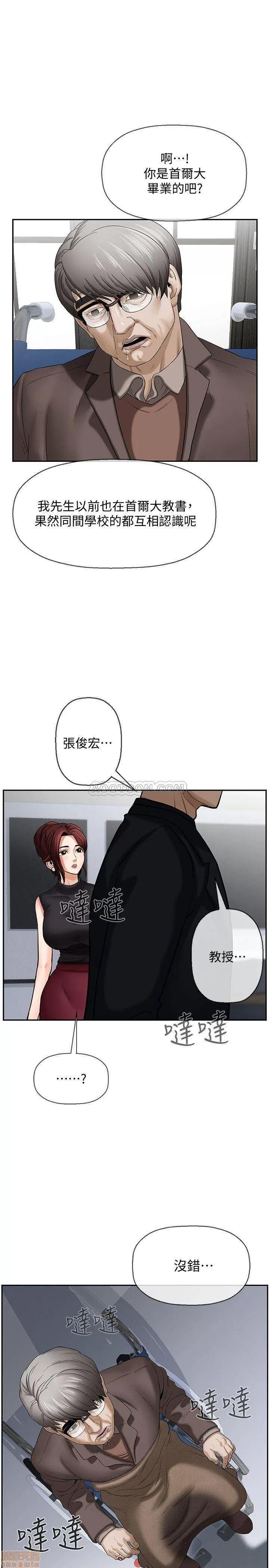 坏老师 坏老师 第40页