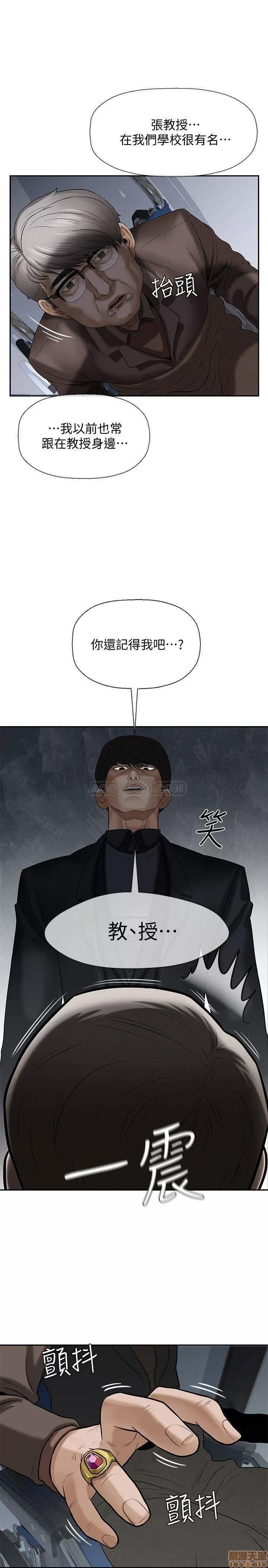 坏老师 坏老师 第42页