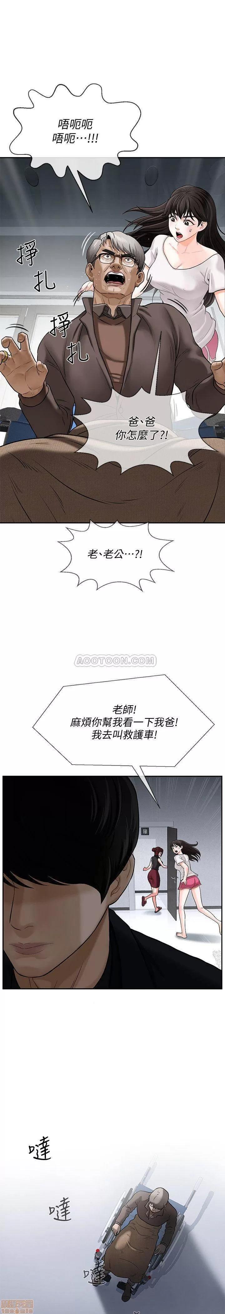 坏老师 坏老师 第43页