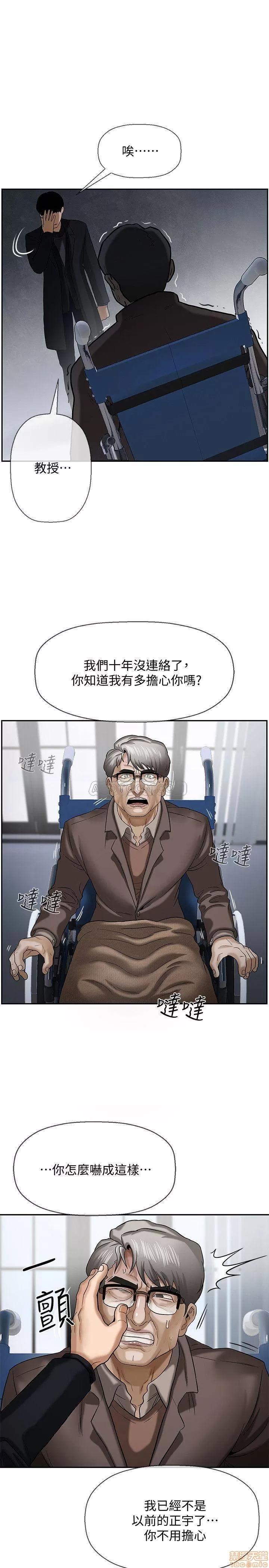 坏老师 坏老师 第45页