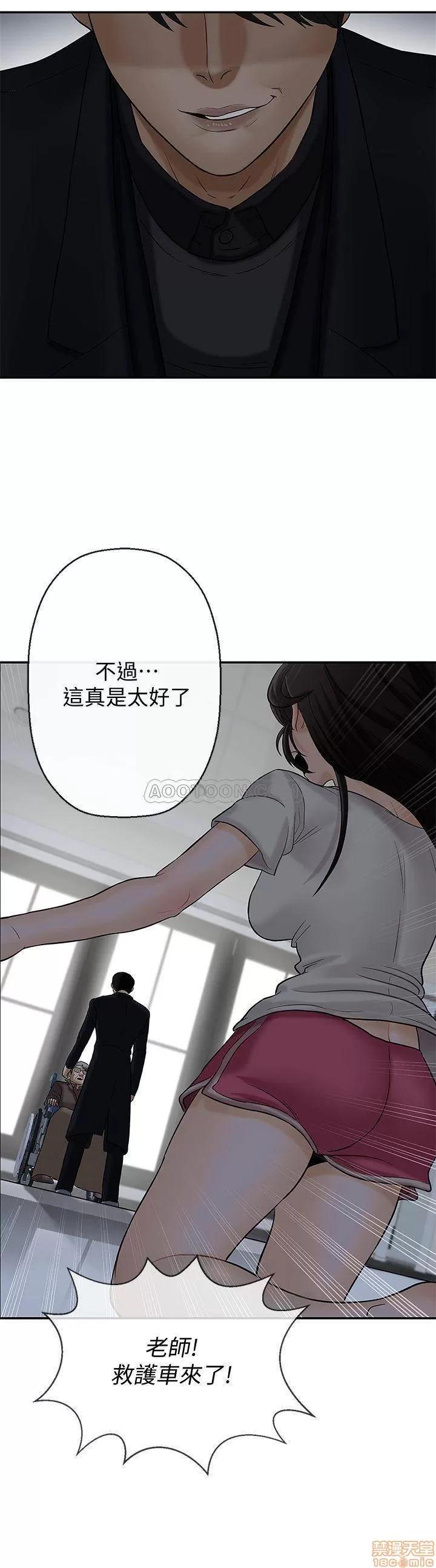 坏老师 坏老师 第47页