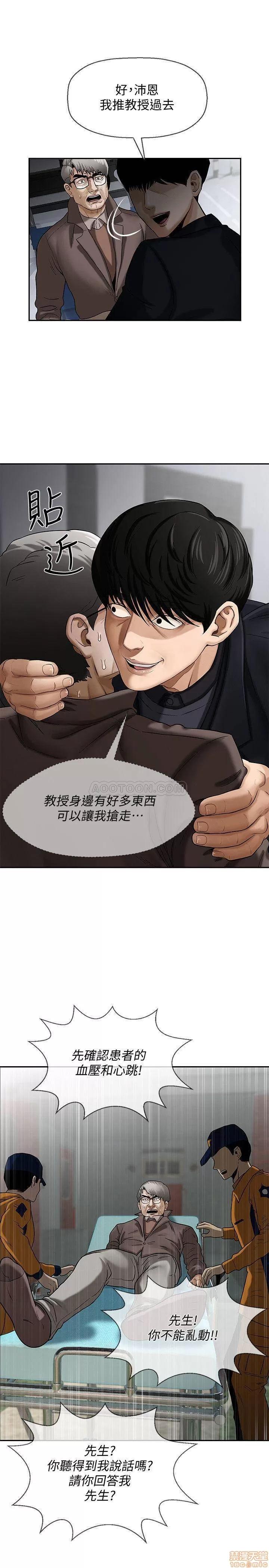 坏老师 坏老师 第48页