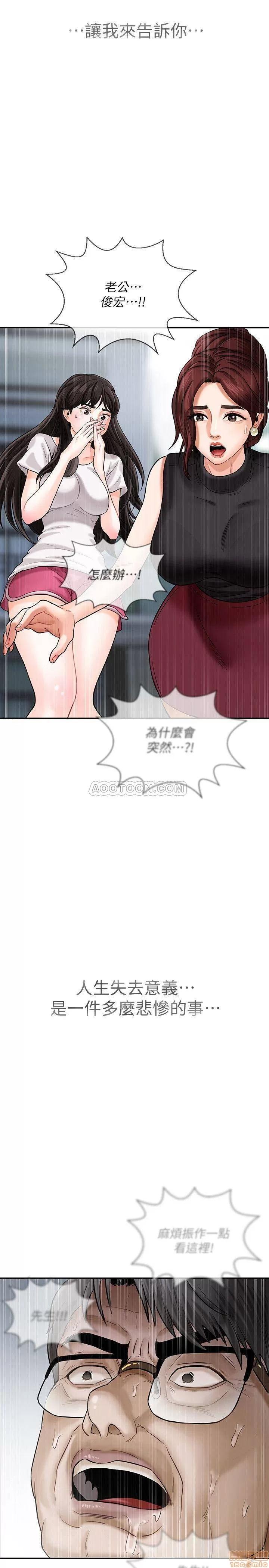 坏老师 坏老师 第50页