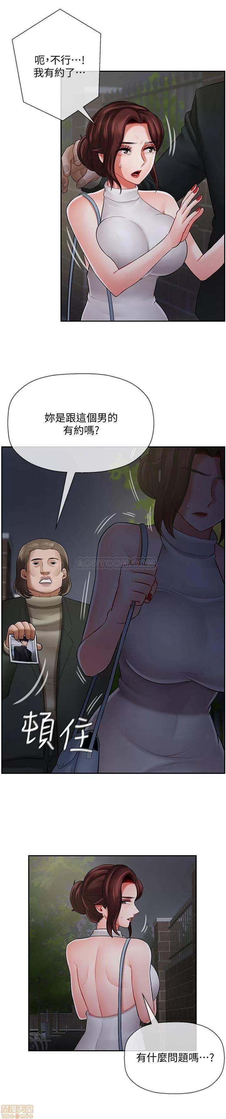 坏老师 坏老师 9 第3页
