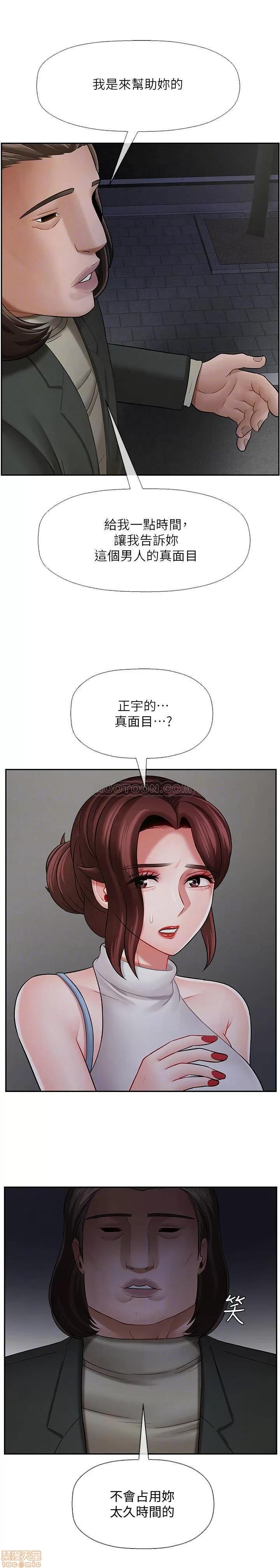 坏老师 坏老师 9 第4页