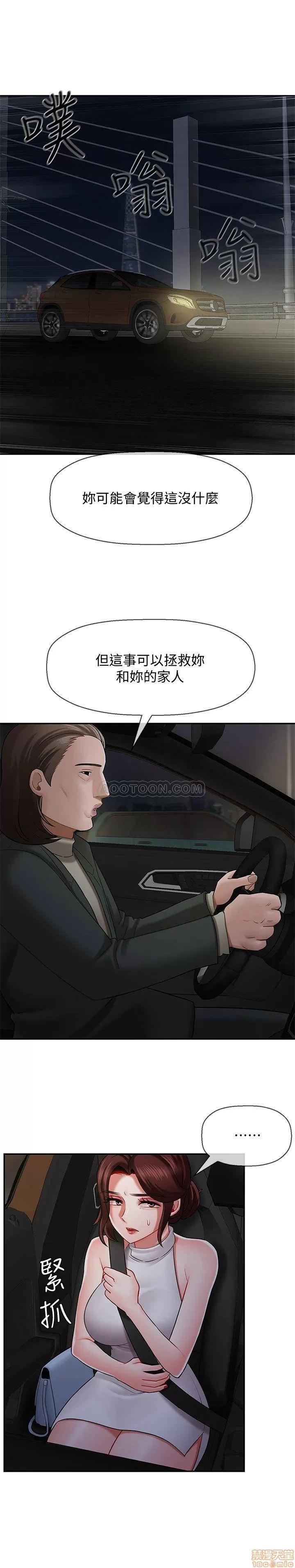 坏老师 坏老师 9 第5页