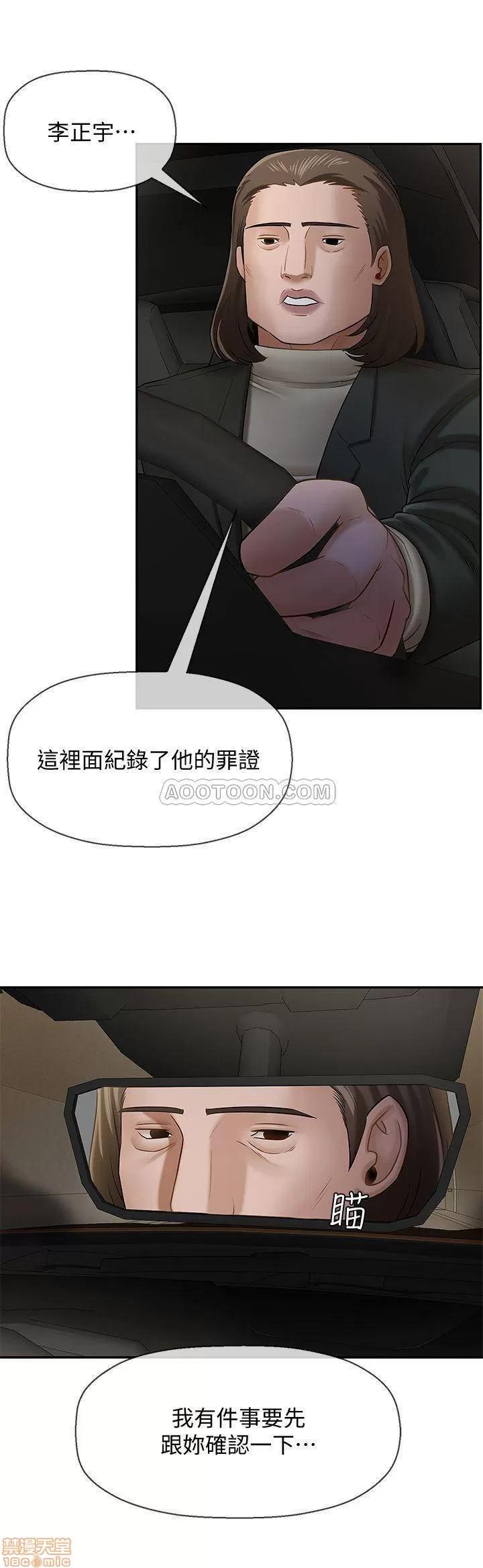 坏老师 坏老师 9 第7页