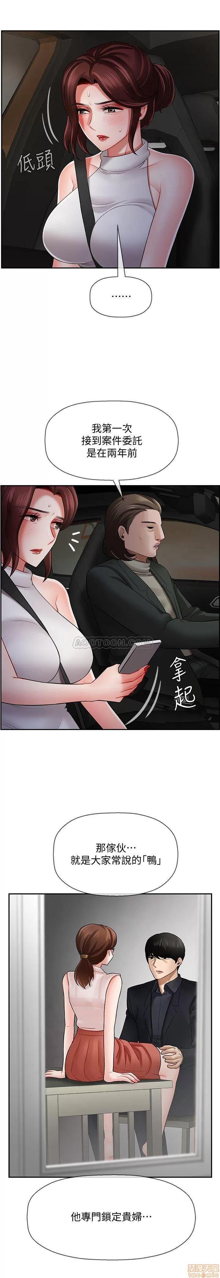 坏老师 坏老师 9 第9页