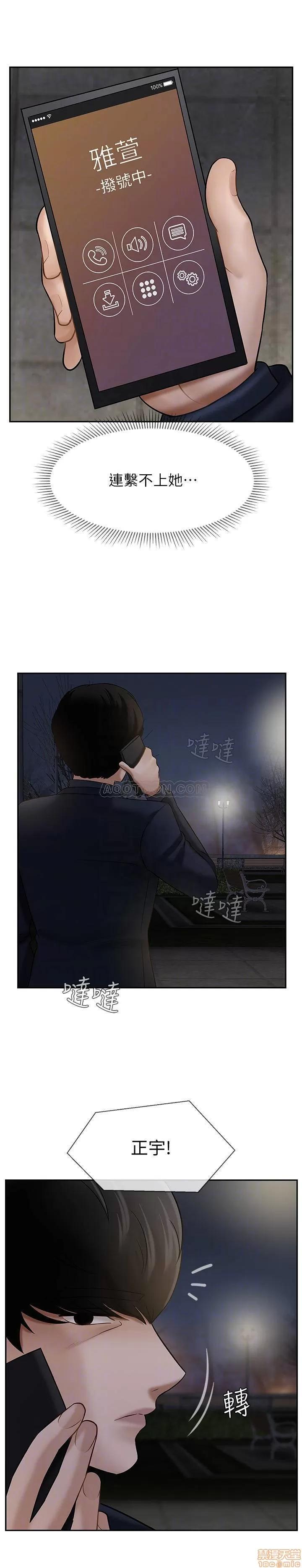 坏老师 坏老师 9 第14页