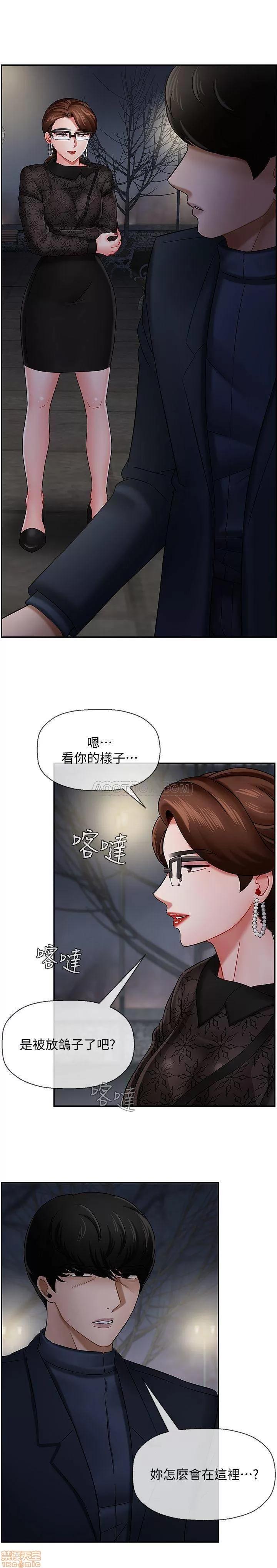 坏老师 坏老师 9 第15页