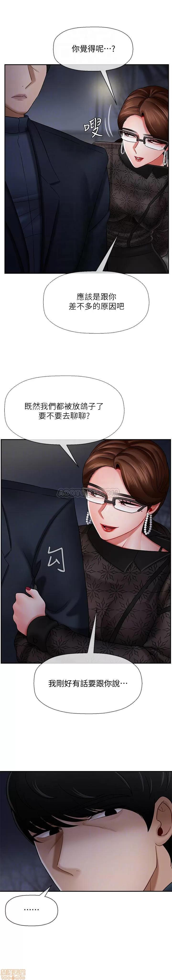 坏老师 坏老师 9 第16页