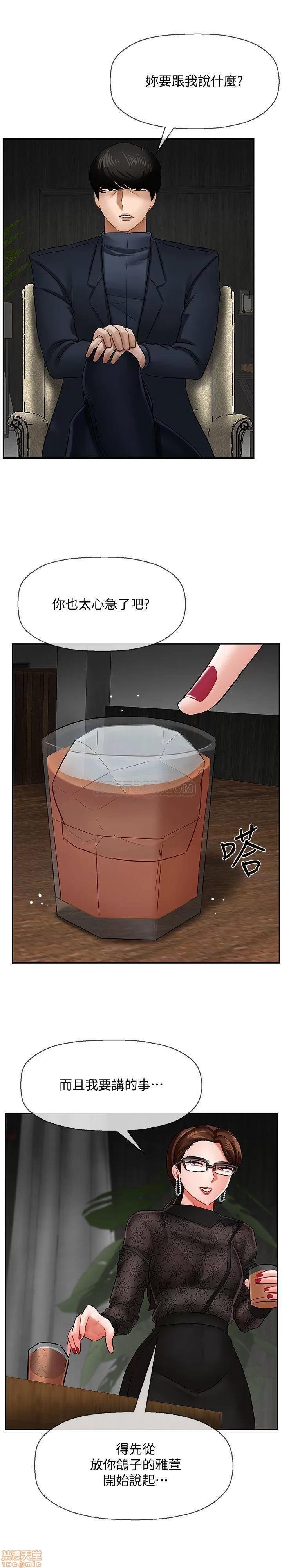 坏老师 坏老师 9 第17页