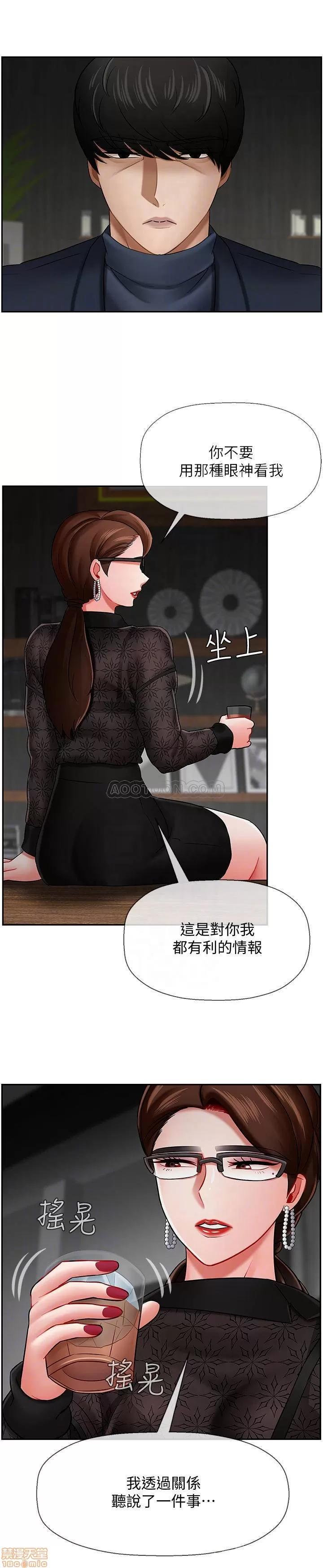坏老师 坏老师 9 第18页