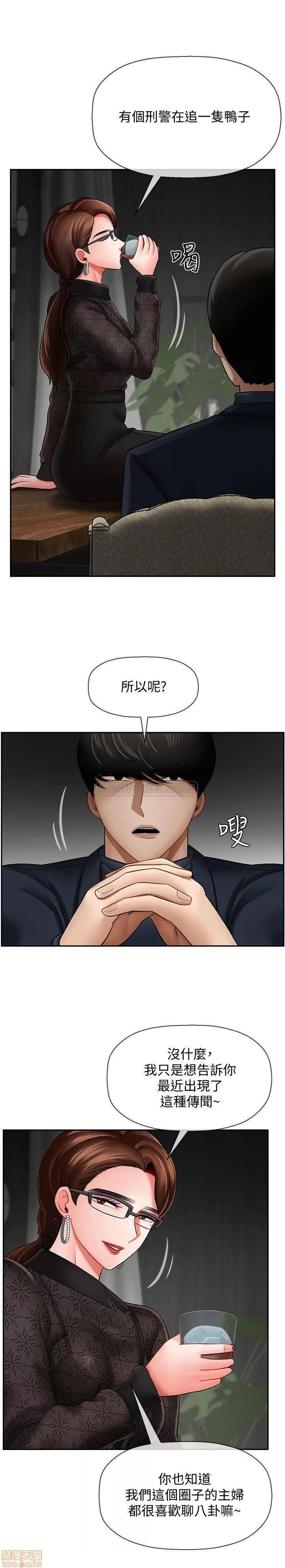 坏老师 坏老师 9 第19页