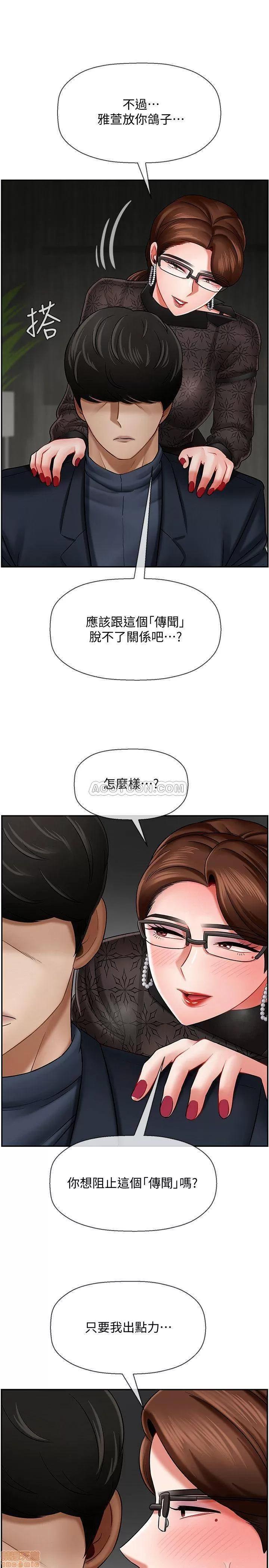 坏老师 坏老师 9 第22页