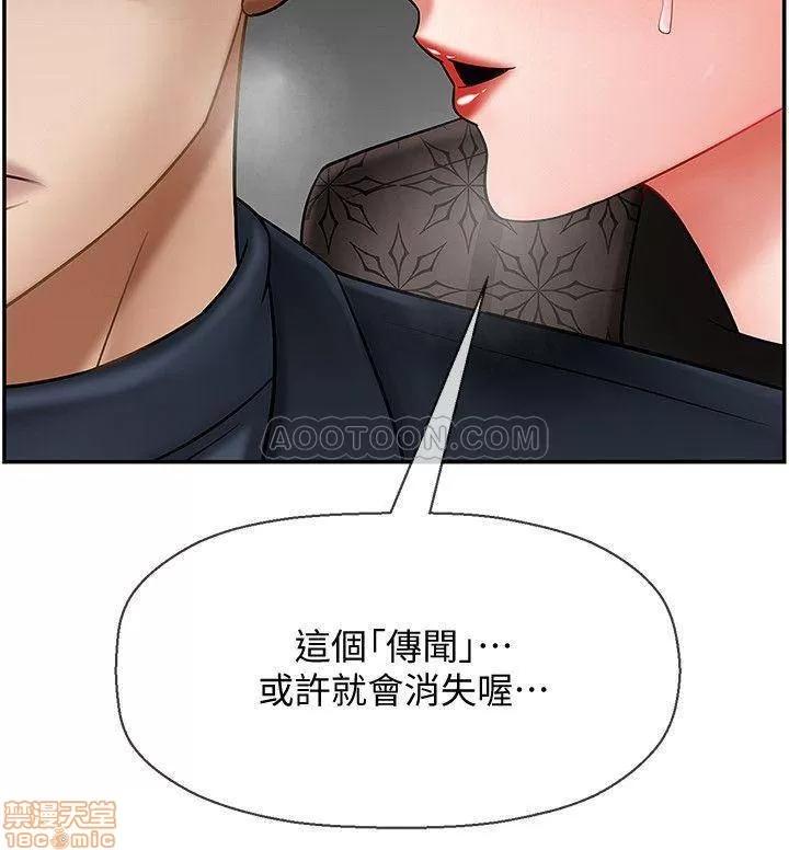坏老师 坏老师 9 第23页