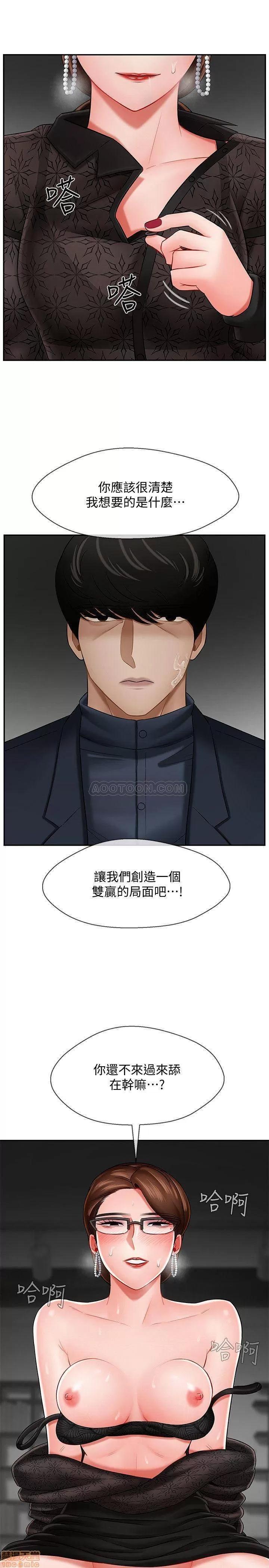 坏老师 坏老师 9 第25页