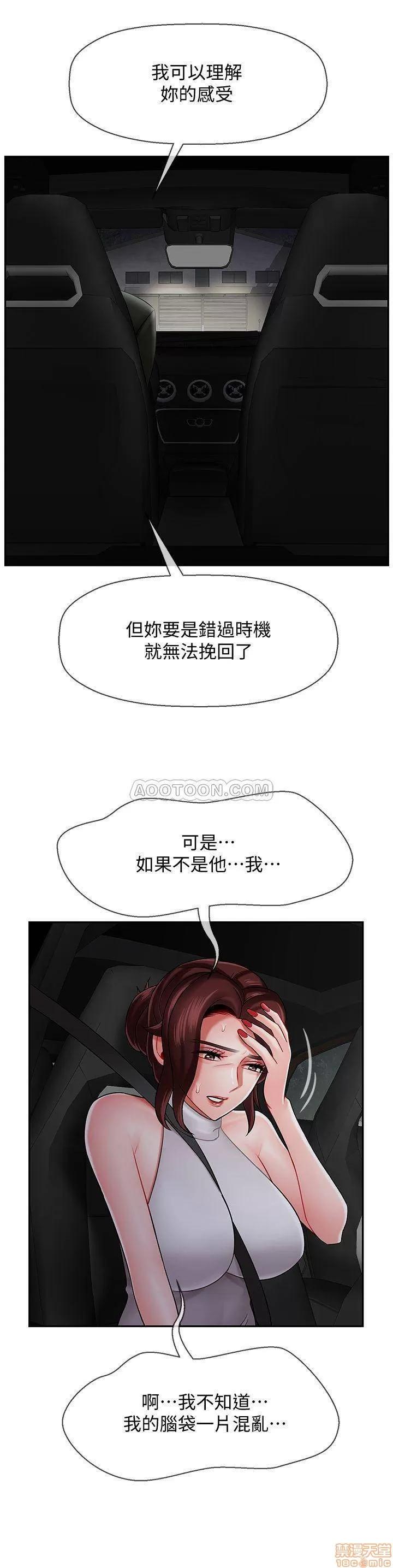 坏老师 坏老师 9 第28页