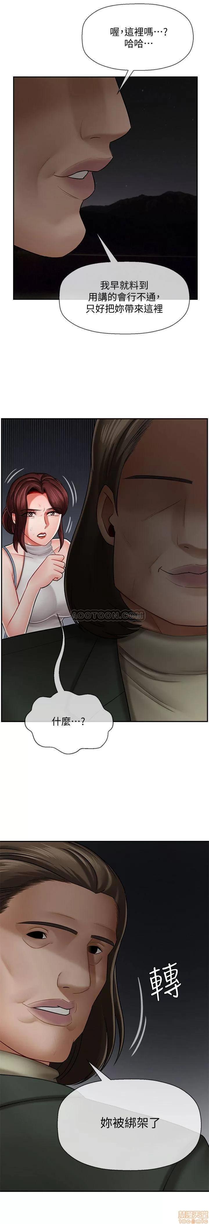 坏老师 坏老师 9 第30页