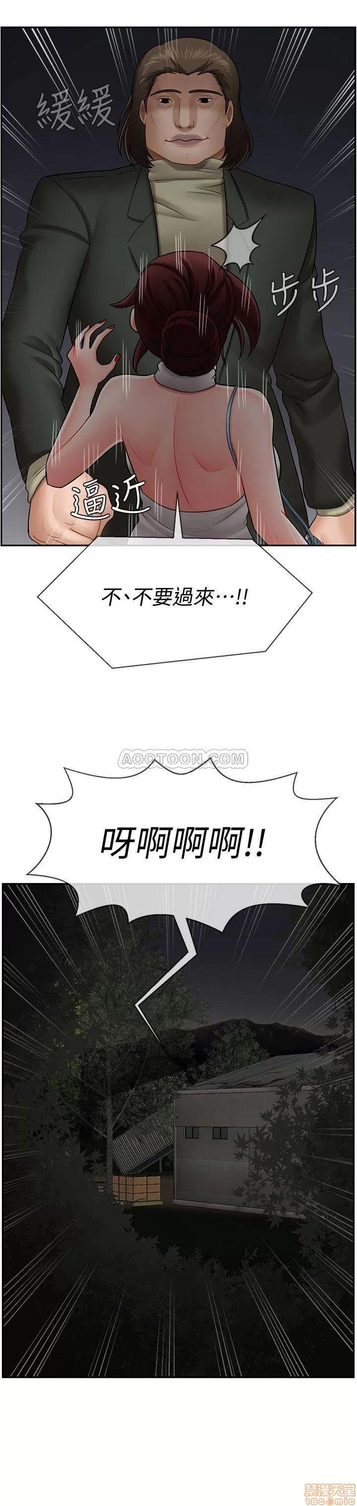 坏老师 坏老师 9 第31页