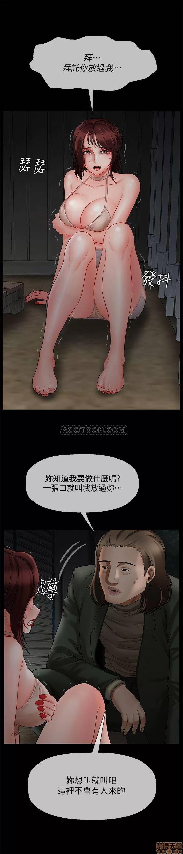 坏老师 坏老师 10 第2页