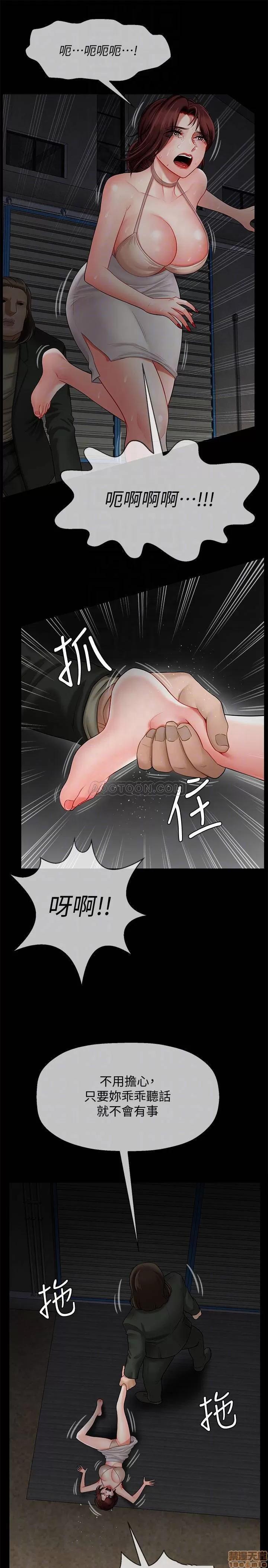 坏老师 坏老师 10 第3页