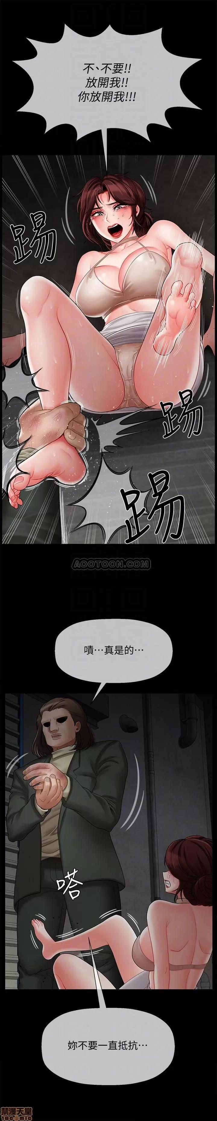 坏老师 坏老师 10 第5页