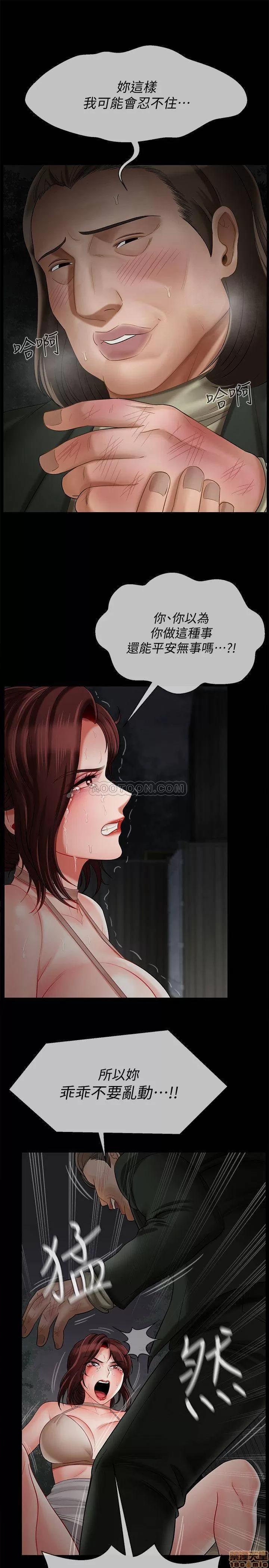 坏老师 坏老师 10 第6页