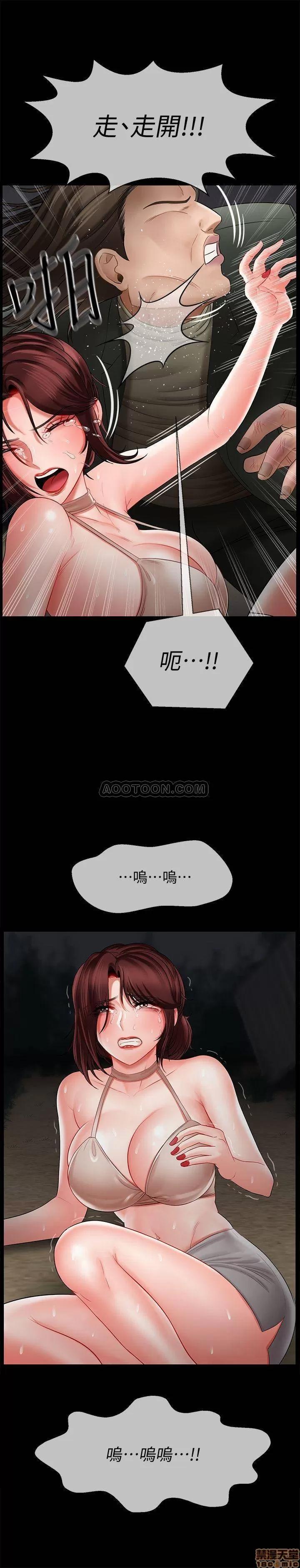 坏老师 坏老师 10 第8页