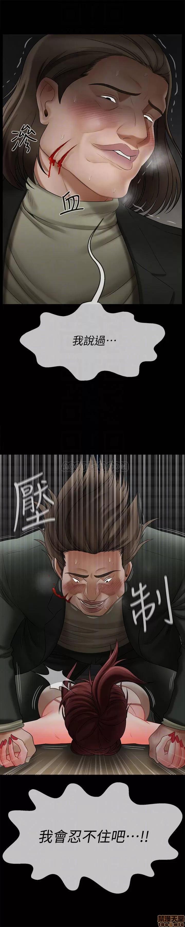 坏老师 坏老师 10 第9页