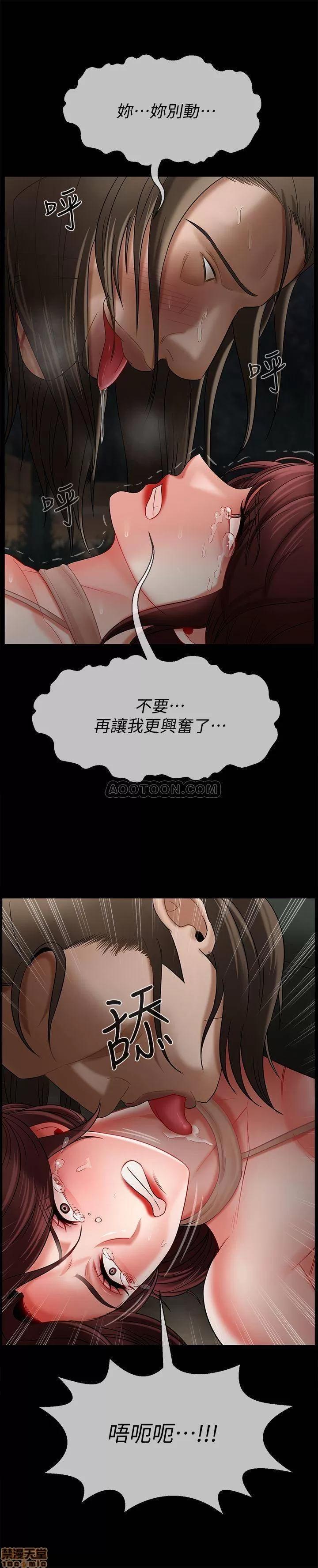 坏老师 坏老师 10 第10页