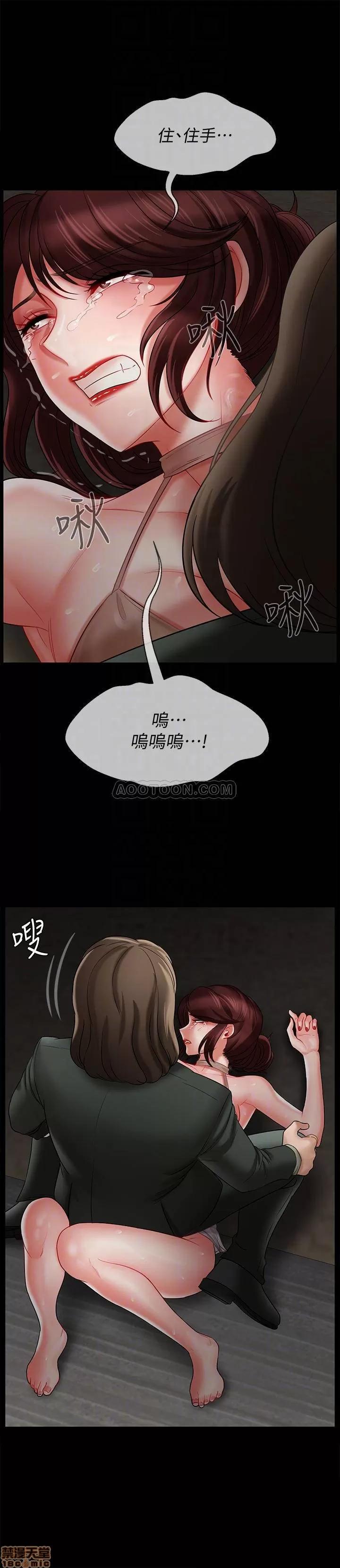 坏老师 坏老师 10 第11页