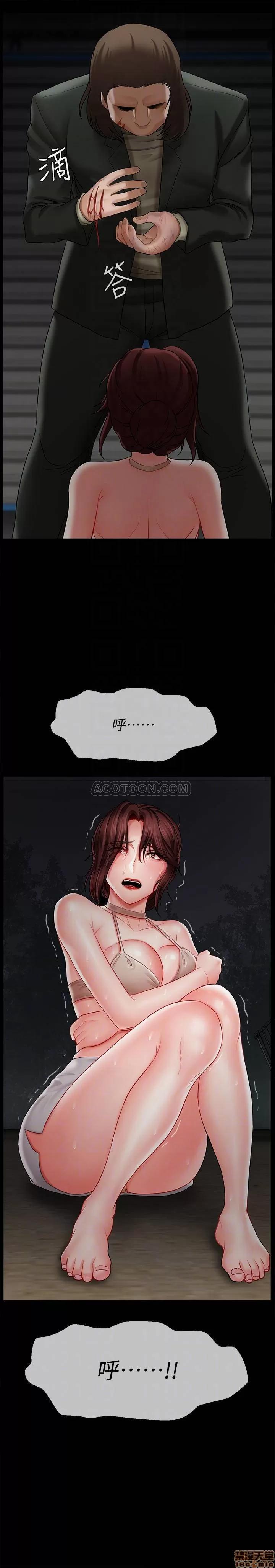 坏老师 坏老师 10 第13页