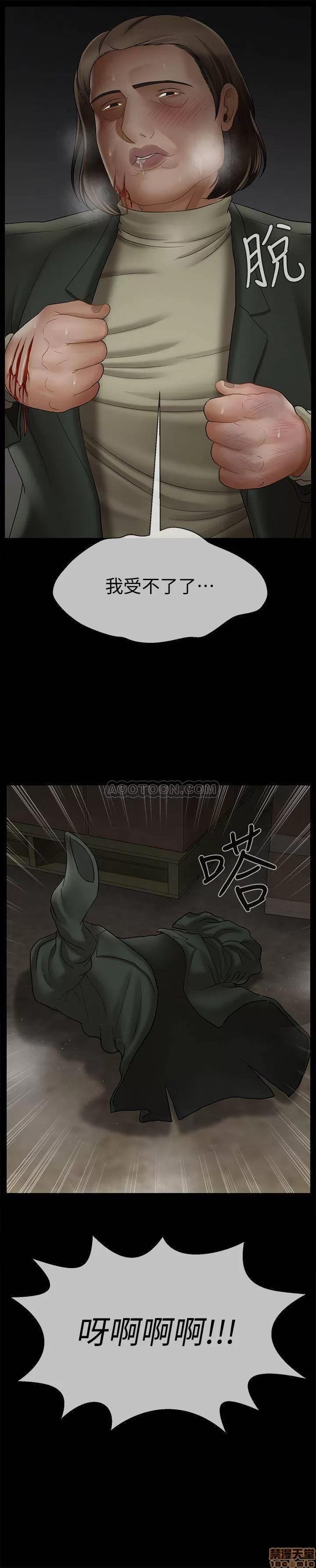 坏老师 坏老师 10 第14页