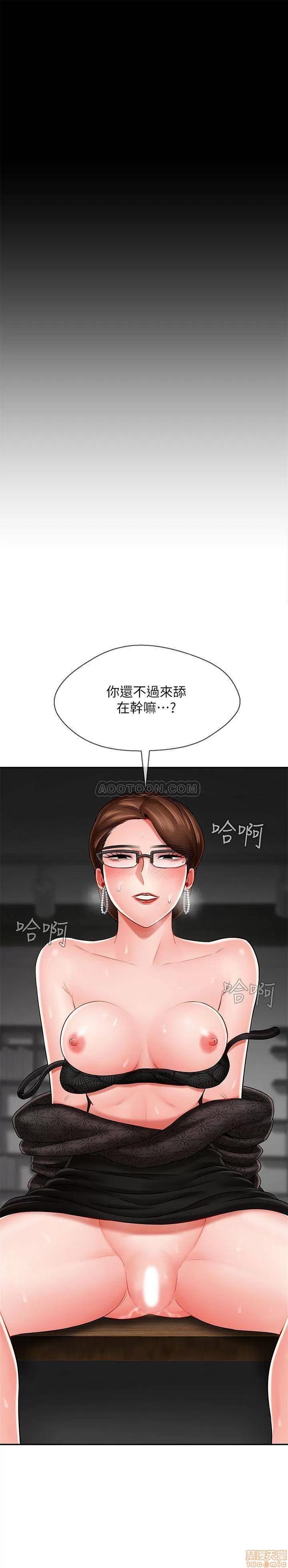 坏老师 坏老师 10 第16页