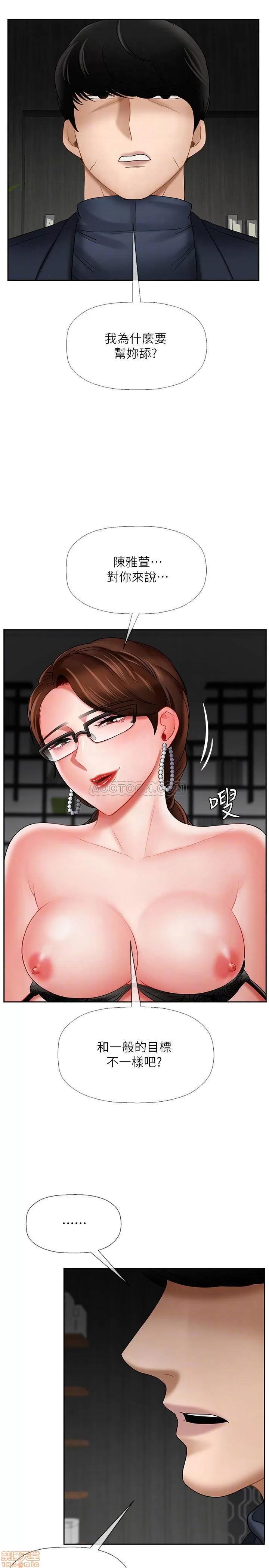 坏老师 坏老师 10 第17页