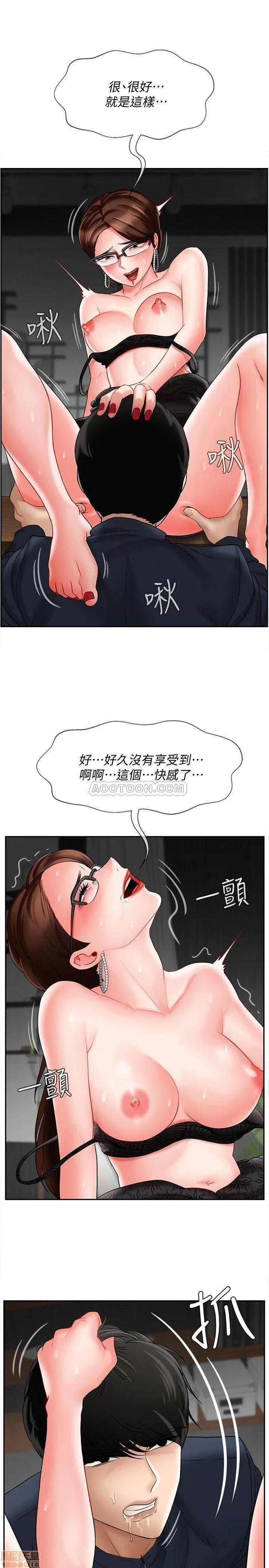 坏老师 坏老师 10 第20页