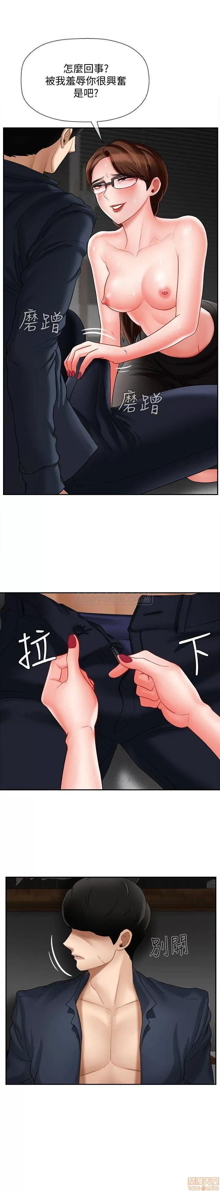 坏老师 坏老师 10 第25页